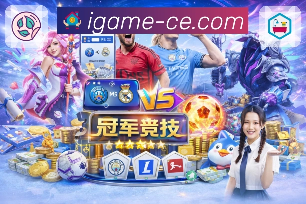 数字体育服务平台展示图